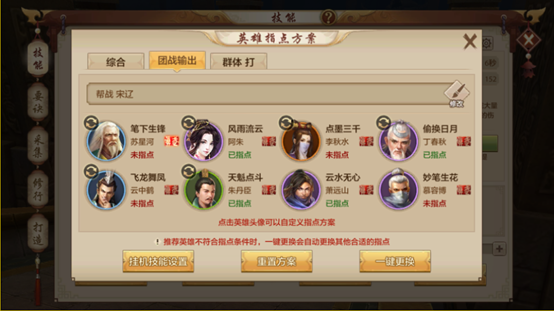 文能提笔平天下，武能马上定乾坤！收藏好这份点苍攻略，多样玩法手到擒来！