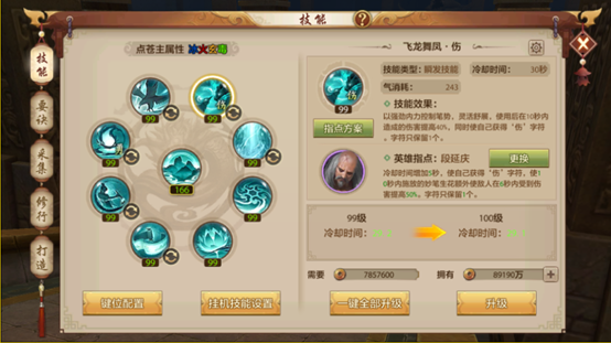 文能提笔平天下，武能马上定乾坤！收藏好这份点苍攻略，多样玩法手到擒来！