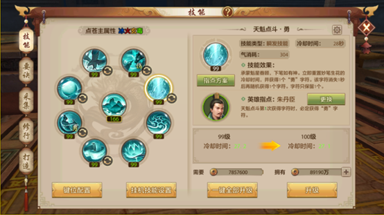 文能提笔平天下，武能马上定乾坤！收藏好这份点苍攻略，多样玩法手到擒来！