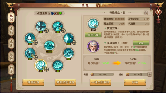文能提笔平天下，武能马上定乾坤！收藏好这份点苍攻略，多样玩法手到擒来！