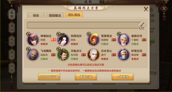 文能提笔平天下，武能马上定乾坤！收藏好这份点苍攻略，多样玩法手到擒来！
