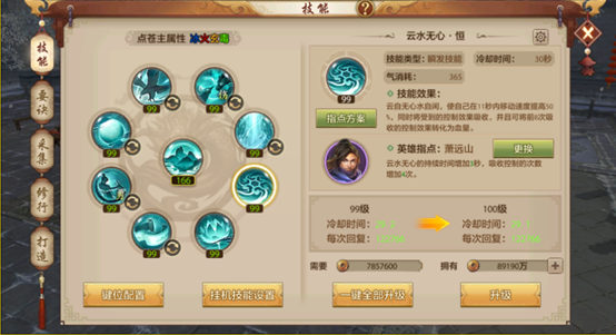 文能提笔平天下，武能马上定乾坤！收藏好这份点苍攻略，多样玩法手到擒来！