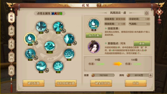 文能提笔平天下，武能马上定乾坤！收藏好这份点苍攻略，多样玩法手到擒来！