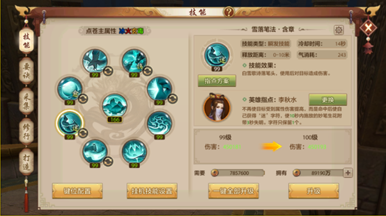 文能提笔平天下，武能马上定乾坤！收藏好这份点苍攻略，多样玩法手到擒来！