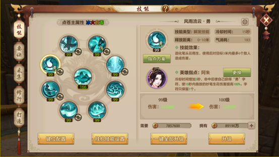 文能提笔平天下，武能马上定乾坤！收藏好这份点苍攻略，多样玩法手到擒来！