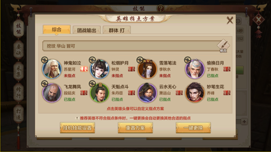 文能提笔平天下，武能马上定乾坤！收藏好这份点苍攻略，多样玩法手到擒来！