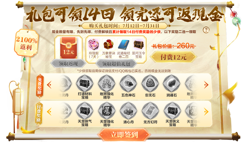 活动爆料丨凭萤火虫居然能拿这么丰厚的活动宝箱，快跟老赵一起说：谢谢萤火虫！