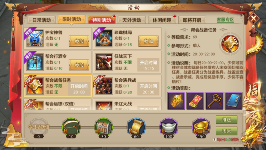 爆料｜龙吟山河，普天同庆！周年庆典倒计时一天，系列活动盛大开幕惊喜福利大派送！