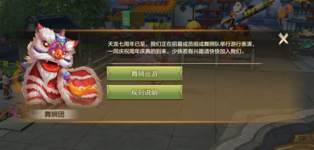 爆料｜龙吟山河，普天同庆！周年庆典倒计时一天，系列活动盛大开幕惊喜福利大派送！