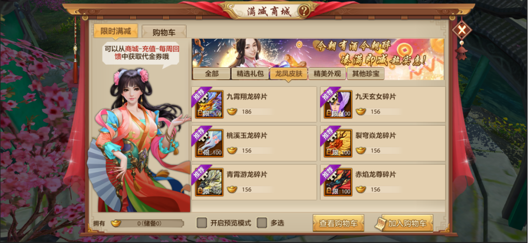 内含福利丨天龙618大额满减别错过！满减商城限时开启！