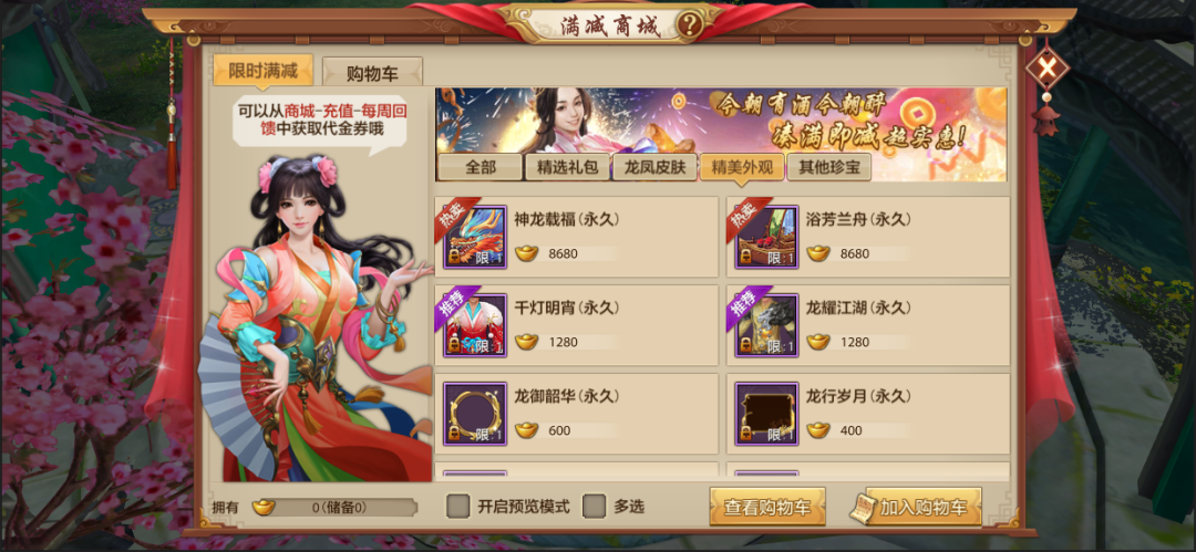 内含福利丨天龙618大额满减别错过！满减商城限时开启！