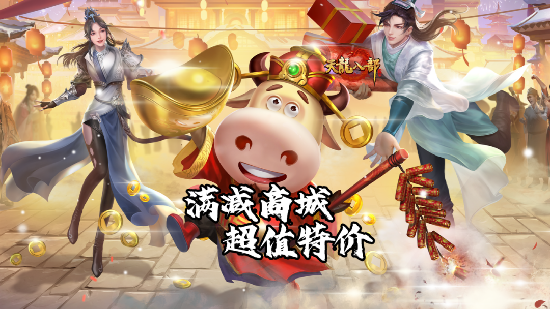 内含福利丨天龙618大额满减别错过！满减商城限时开启！