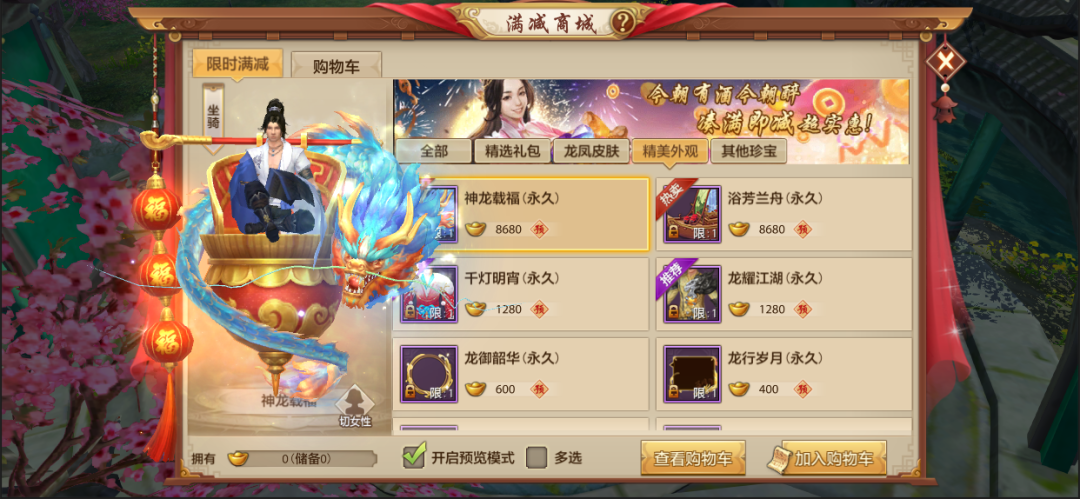 内含福利丨天龙618大额满减别错过！满减商城限时开启！