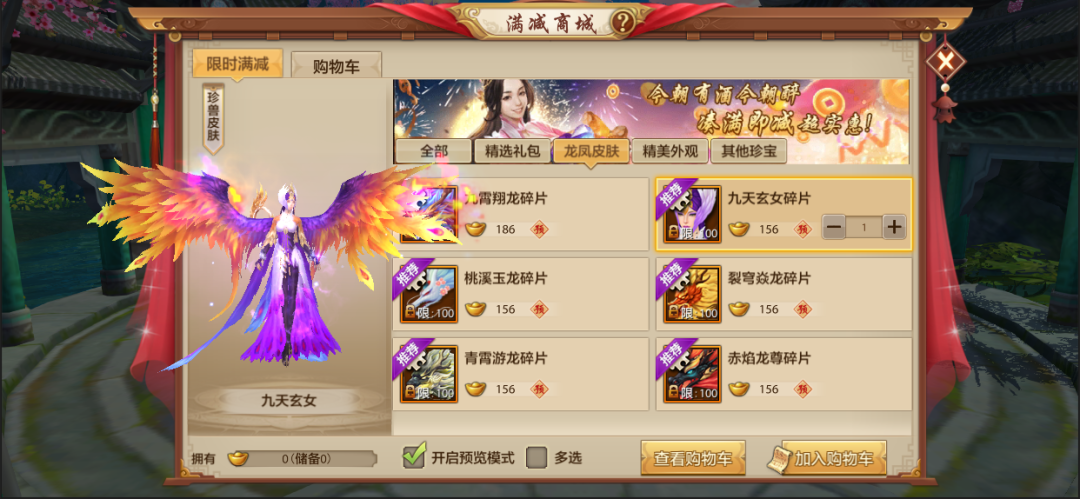 内含福利丨天龙618大额满减别错过！满减商城限时开启！