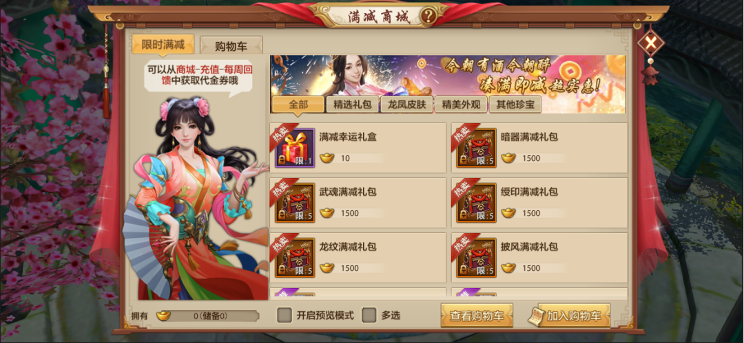 内含福利丨天龙618大额满减别错过！满减商城限时开启！