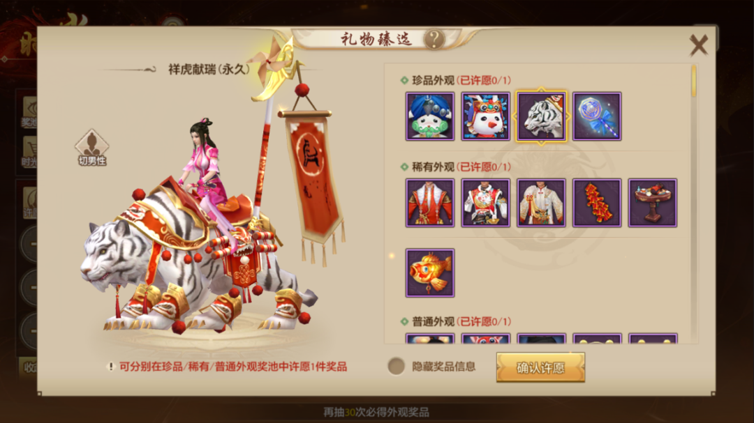 内含抽奖丨新年穿搭MVP，尽在天龙时装周！时光如昔奖池轮换，快来获取新年战袍吧