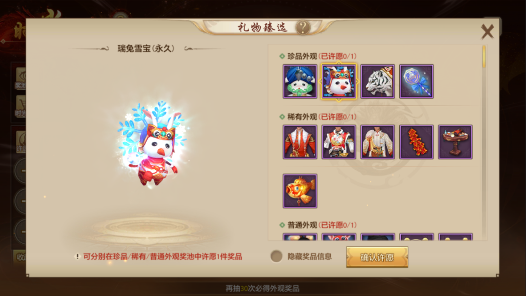 内含抽奖丨新年穿搭MVP，尽在天龙时装周！时光如昔奖池轮换，快来获取新年战袍吧