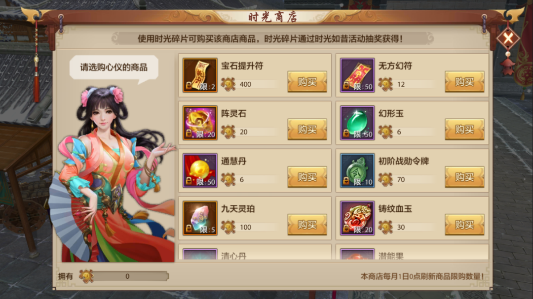 内含抽奖丨新年穿搭MVP，尽在天龙时装周！时光如昔奖池轮换，快来获取新年战袍吧