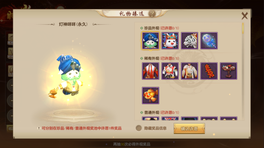 内含抽奖丨新年穿搭MVP，尽在天龙时装周！时光如昔奖池轮换，快来获取新年战袍吧