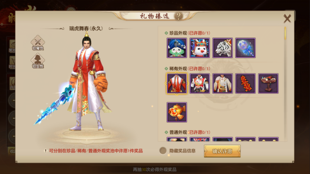 内含抽奖丨新年穿搭MVP，尽在天龙时装周！时光如昔奖池轮换，快来获取新年战袍吧