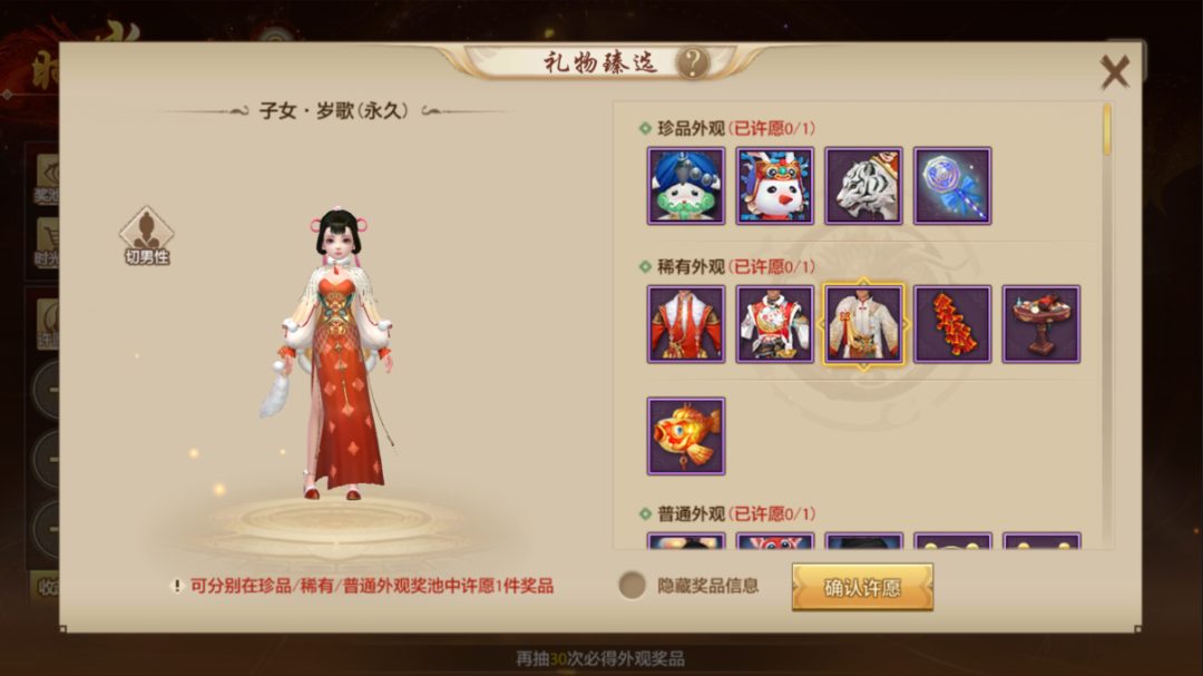 内含抽奖丨新年穿搭MVP，尽在天龙时装周！时光如昔奖池轮换，快来获取新年战袍吧