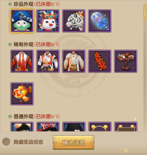 内含抽奖丨新年穿搭MVP，尽在天龙时装周！时光如昔奖池轮换，快来获取新年战袍吧