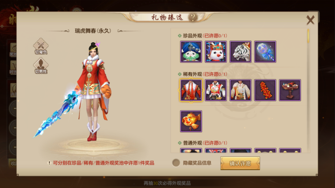 内含抽奖丨新年穿搭MVP，尽在天龙时装周！时光如昔奖池轮换，快来获取新年战袍吧