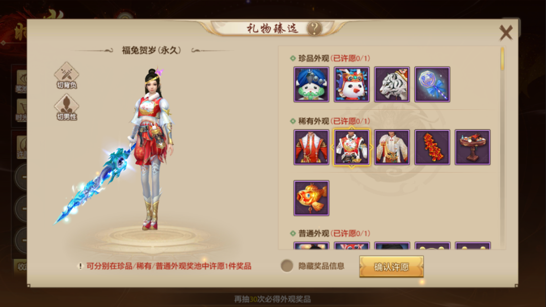 内含抽奖丨新年穿搭MVP，尽在天龙时装周！时光如昔奖池轮换，快来获取新年战袍吧