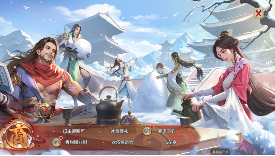 倒计时，2024上链接！一月主题活动即将空降，新年返场即将上线！