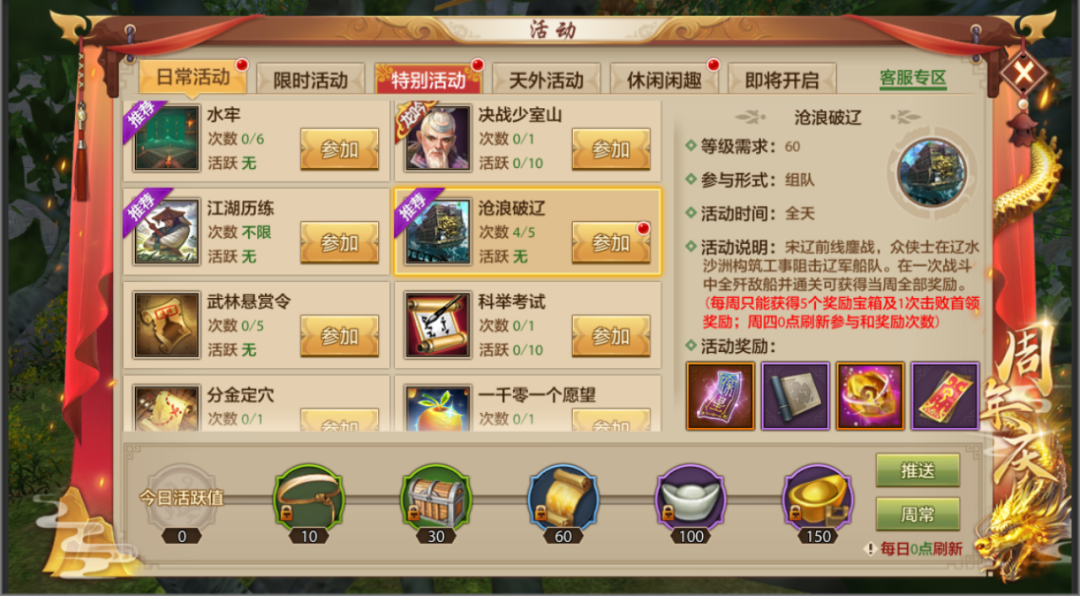 首期爆料｜龙吟七载门派彻悟爆料抢先看！宋辽水战一触即发，两军交战我有不能输的理由