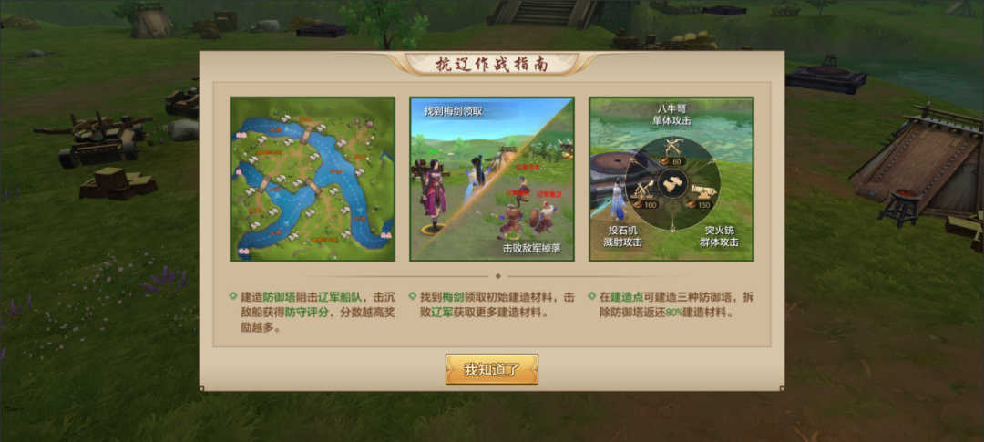 首期爆料｜龙吟七载门派彻悟爆料抢先看！宋辽水战一触即发，两军交战我有不能输的理由