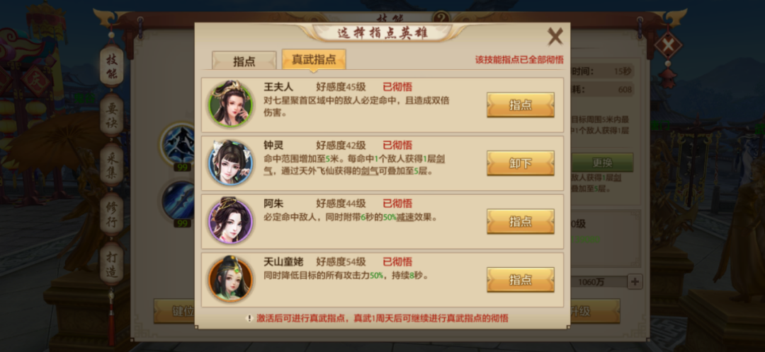 首期爆料｜龙吟七载门派彻悟爆料抢先看！宋辽水战一触即发，两军交战我有不能输的理由