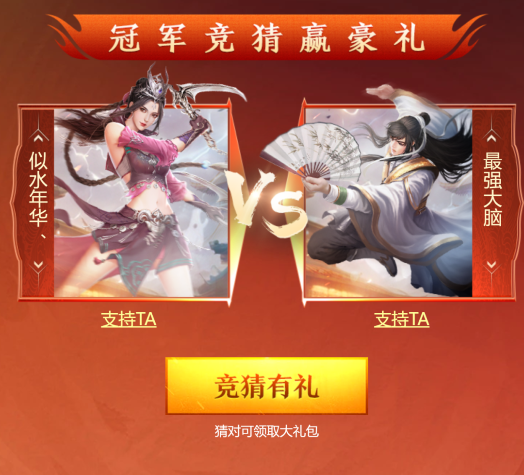 紫电抽奖丨决赛！战斗！爽！全国总决赛开战，冠军竞猜送紫电！