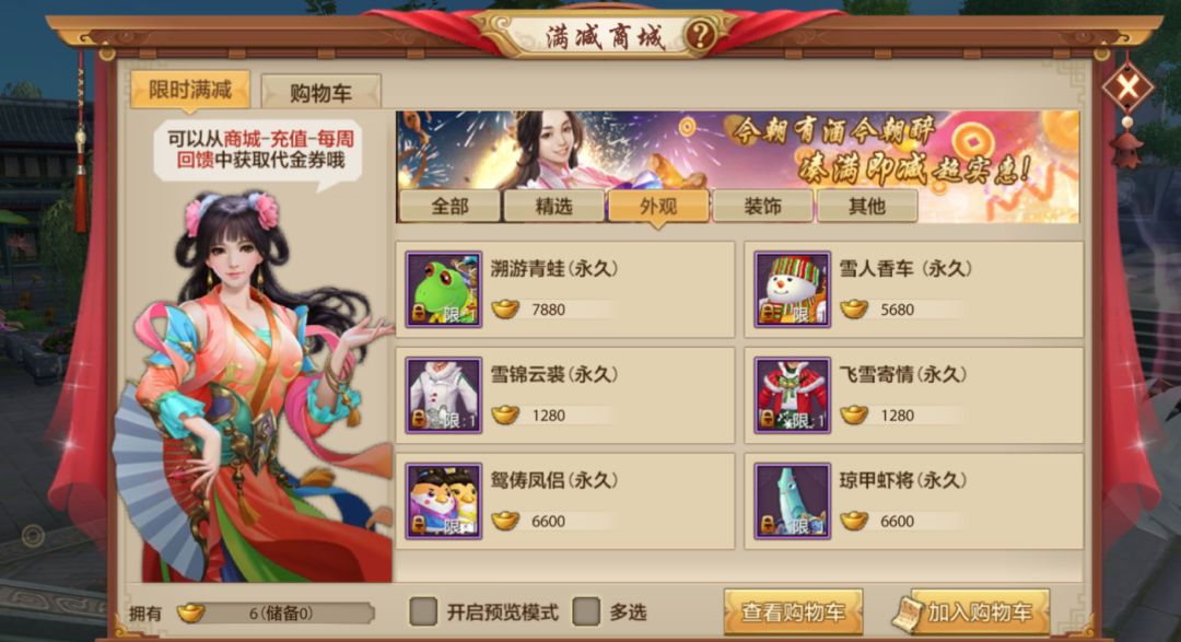 天龙x西游丨脑洞不设限，西行之路你来规划！满减商城现已开启（内含福利）