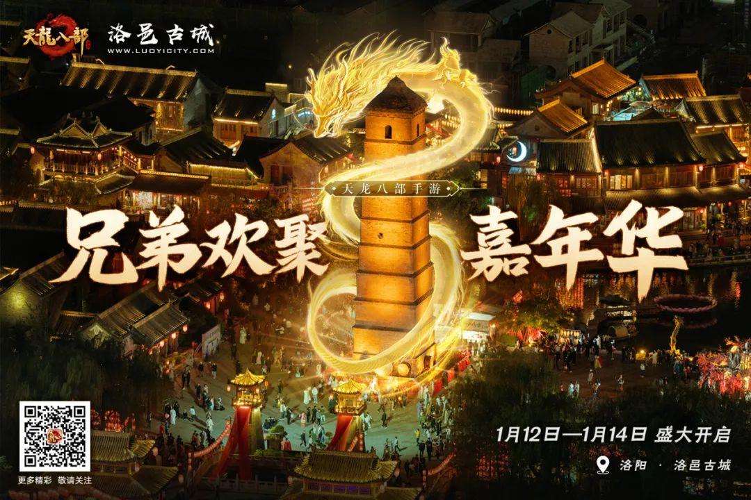 天龙盘点丨你印象最深的天龙联动？喊老友回归共忆！三周豪礼待君拿！