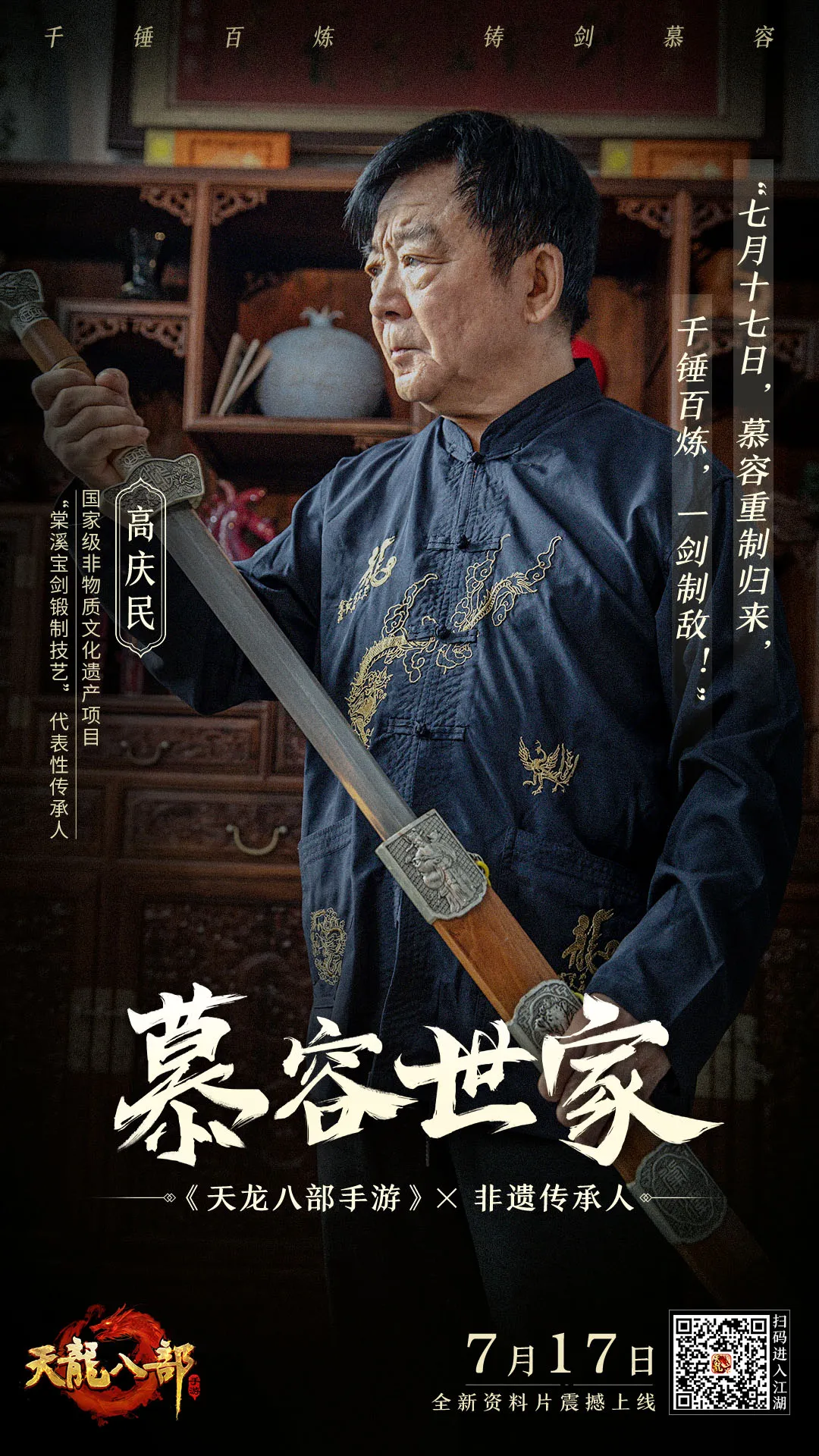 天龙盘点丨你印象最深的天龙联动？喊老友回归共忆！三周豪礼待君拿！