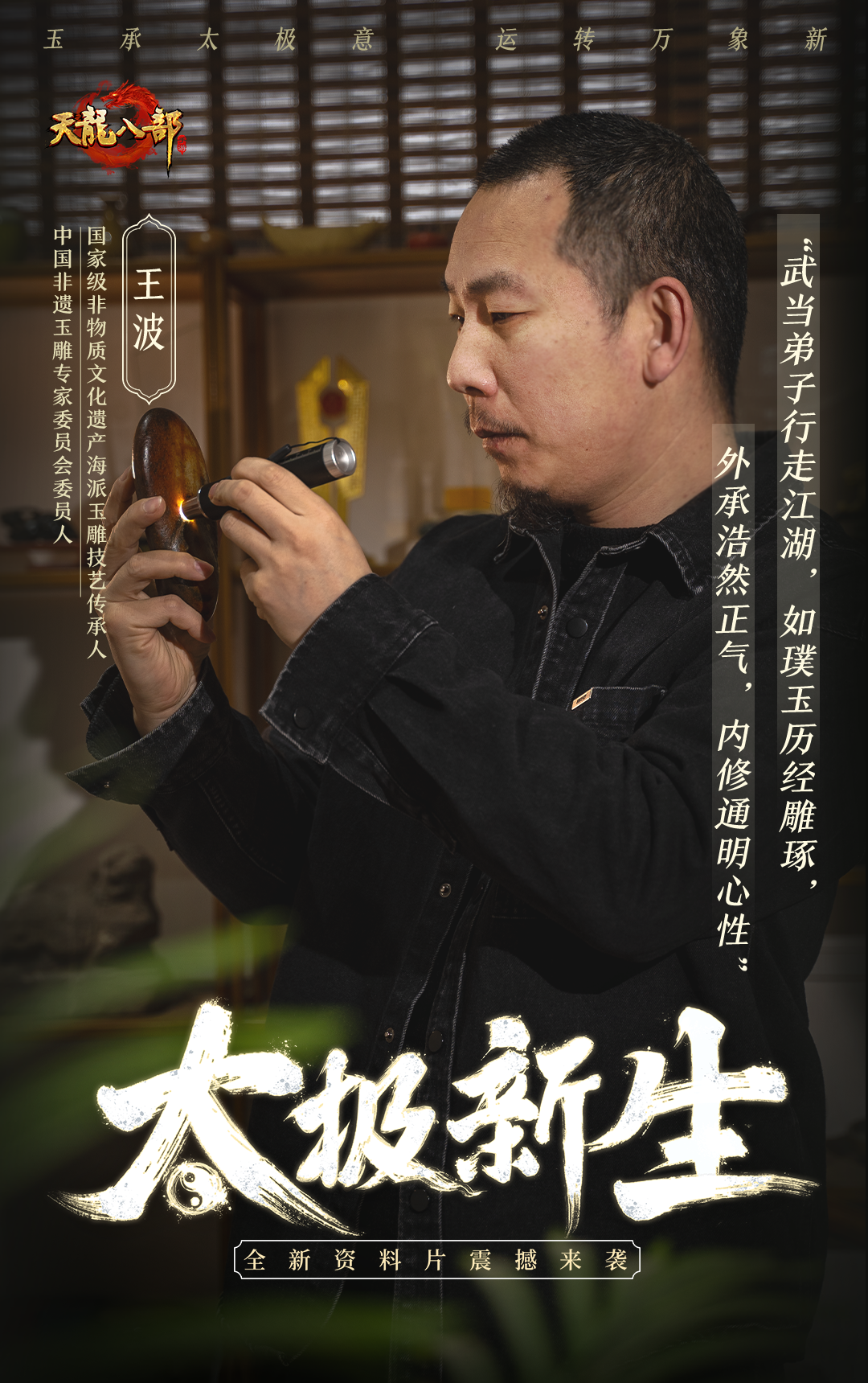 天龙盘点丨你印象最深的天龙联动？喊老友回归共忆！三周豪礼待君拿！