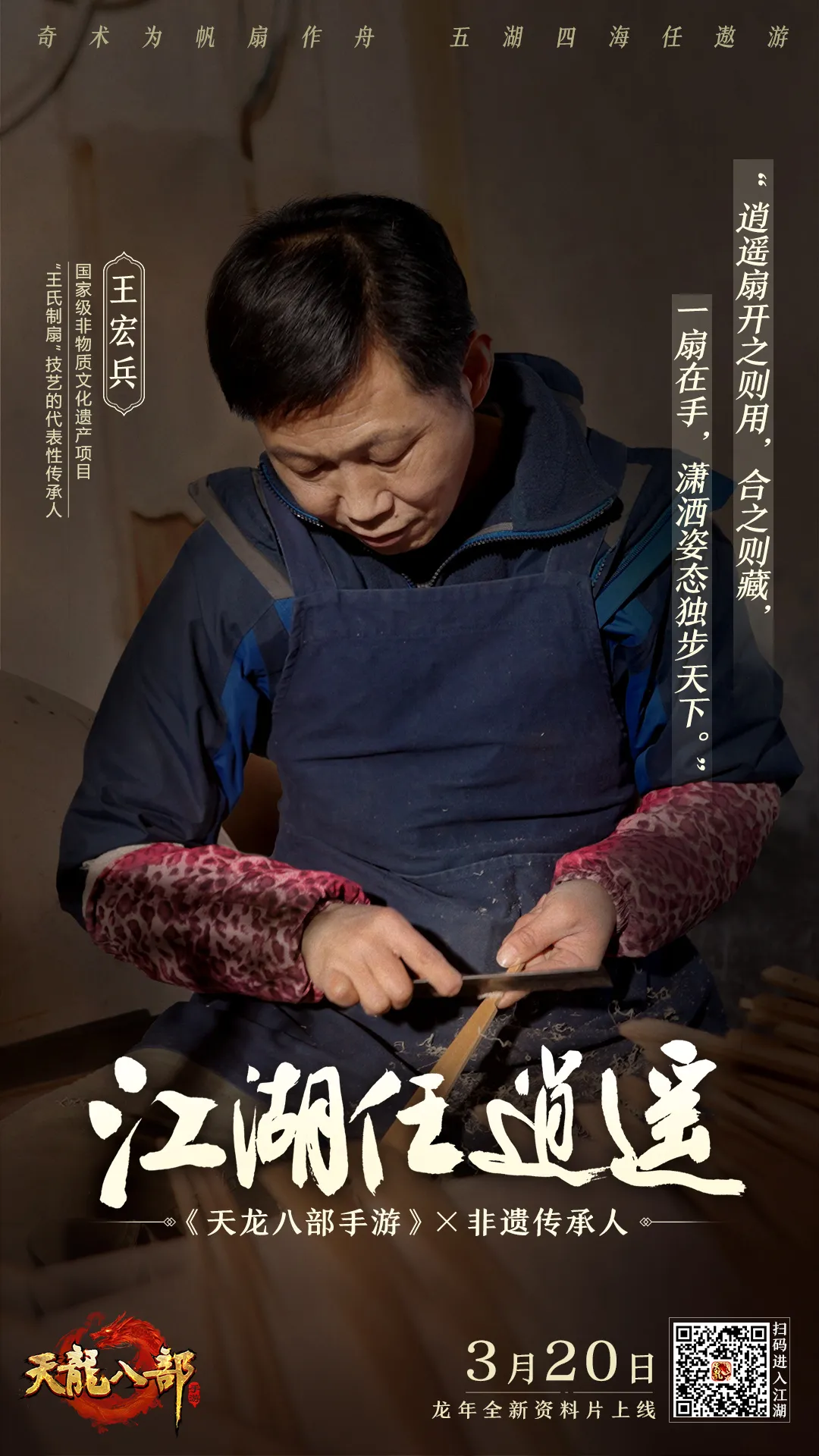 天龙盘点丨你印象最深的天龙联动？喊老友回归共忆！三周豪礼待君拿！