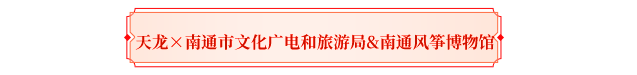天龙盘点丨你印象最深的天龙联动？喊老友回归共忆！三周豪礼待君拿！