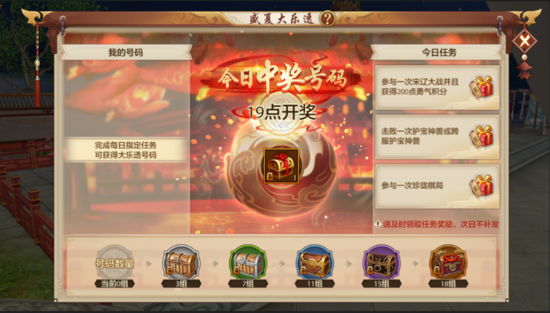 暴瘦与暴富之间果断选择暴富！盛夏大乐透火热开启，每日连抽惊喜大奖！