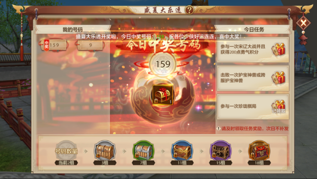 暴瘦与暴富之间果断选择暴富！盛夏大乐透火热开启，每日连抽惊喜大奖！