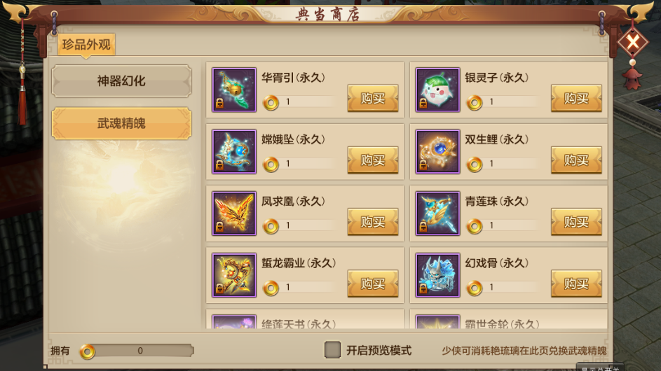 这一个角色的含金量谁懂？角色鉴定即将开启，典当福利再升级，幻化典当来加码！