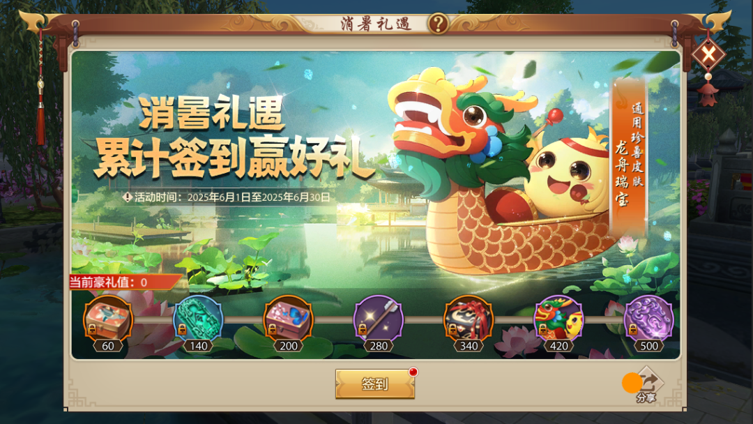 活动前瞻丨流萤染夏主题月来袭，众多好礼免费领！雄霸大赛报名明日开启