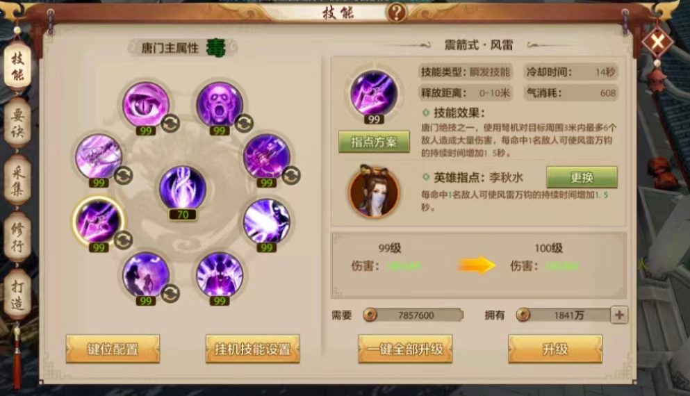 进攻才是最好的防守！唐门攻略来袭，远程系刺客，玩的就是操作！