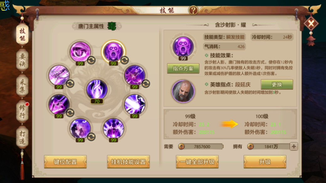 进攻才是最好的防守！唐门攻略来袭，远程系刺客，玩的就是操作！