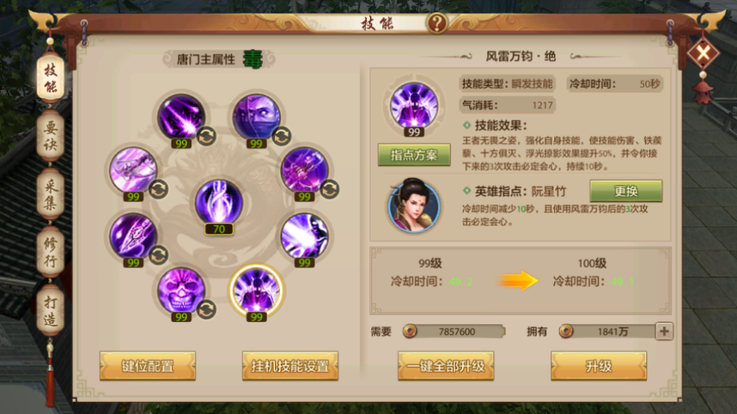进攻才是最好的防守！唐门攻略来袭，远程系刺客，玩的就是操作！