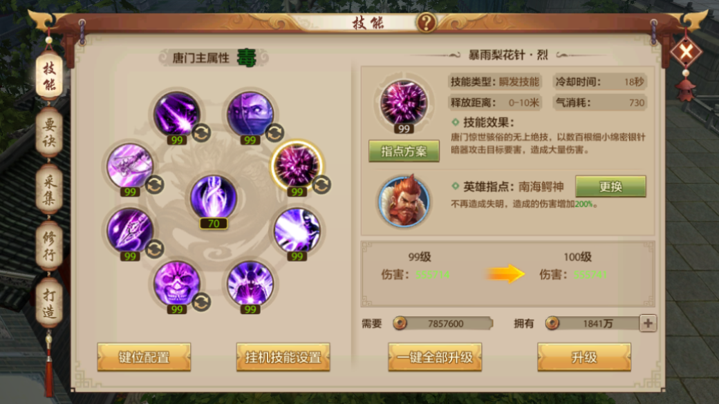 进攻才是最好的防守！唐门攻略来袭，远程系刺客，玩的就是操作！