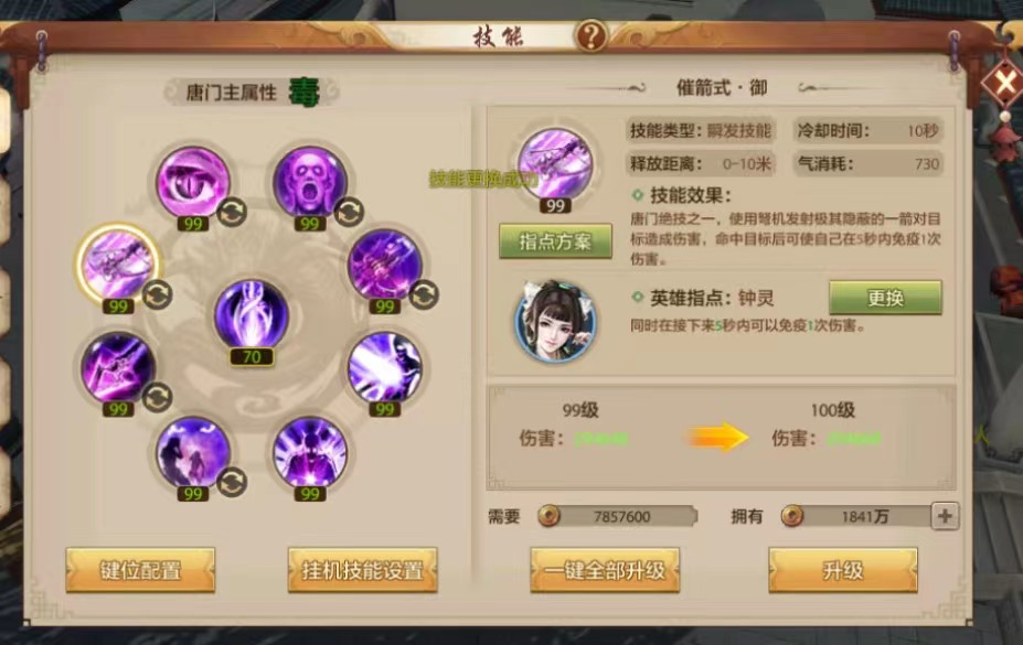 进攻才是最好的防守！唐门攻略来袭，远程系刺客，玩的就是操作！
