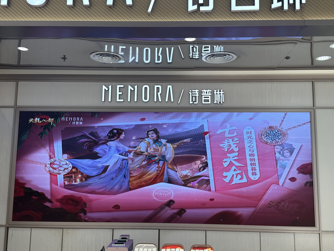 欢迎打卡！雷神、诗普琳珠宝两大品牌为江湖庆生，线下联动主题店惊艳亮相