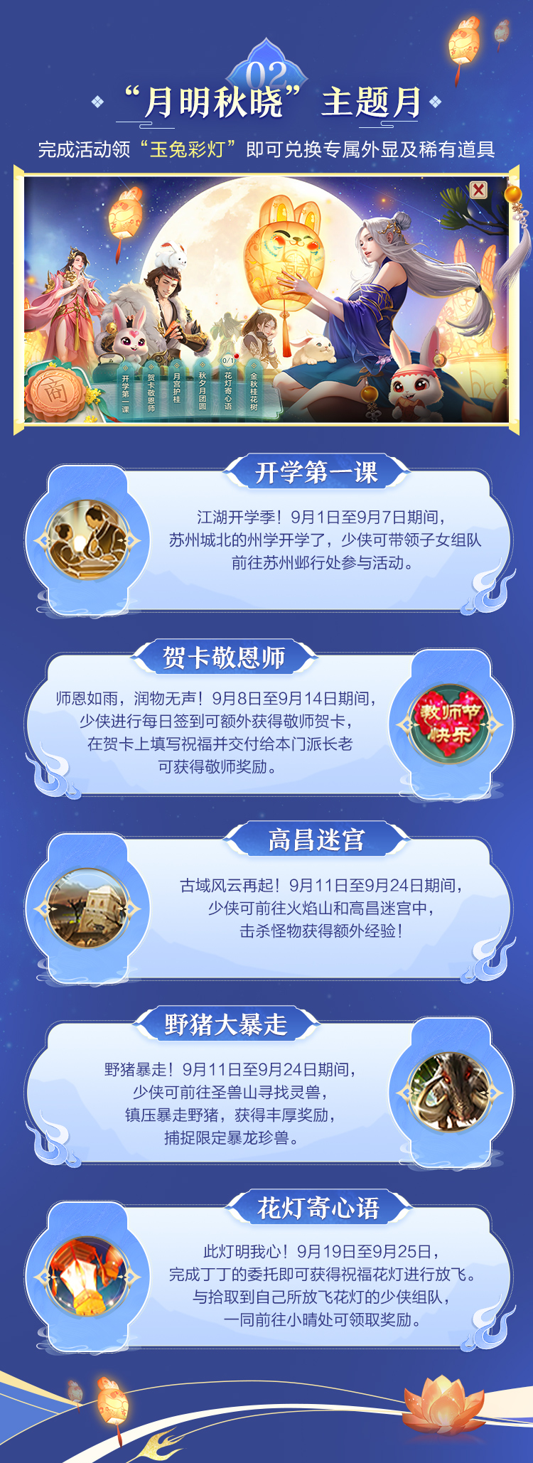 【活动】天龙九月玩什么快来看！第二期线下见面会定档——上海见！